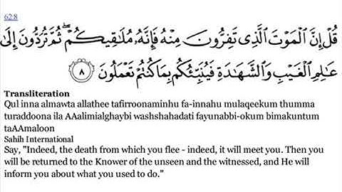 Quran 62 Surat Al Jumu`ah English translation سورة الجمعة مترجمة