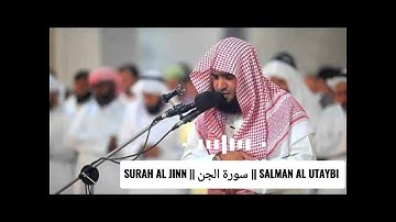 𝐒𝐔𝐑𝐀𝐇 𝐀𝐋 𝐉𝐈𝐍𝐍 || سورة الجن || 𝐒𝐀𝐋𝐌𝐀𝐍 𝐀𝐋 𝐔𝐓𝐀𝐘𝐁𝐈