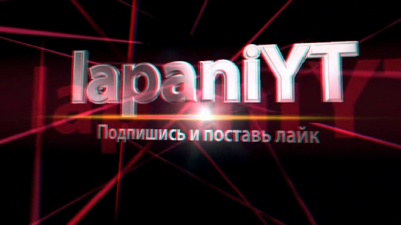 Супер интро. Супер геймер надпись. Конструктор интро. Супер интро. Интро превью для видео.
