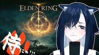 [ELDEN RING]ビルドは侍、技量脳筋狐はUターンする。