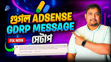 Google-certified CMP - GDPR Consent Massage Warning: সেটাপ করবো কিভাবে? Step-by-Step Tutorial!