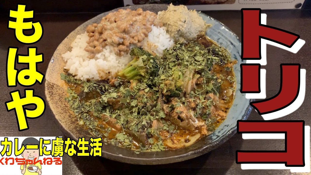 ヒルナンデス サバ味噌カレー レシピ 作り方 カレー芸人 桑原和也くわちゃん