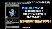 乱数調整 ポケモン ハートゴールド ソウルシルバー クイックボールライコウ捕獲乱数 Youtube