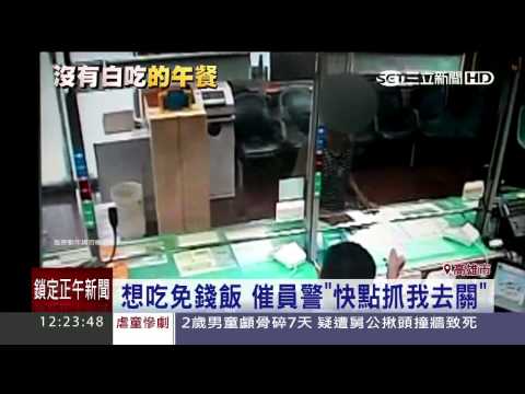 異想天開！　男持刀假搶郵局想吃牢飯｜三立新聞台