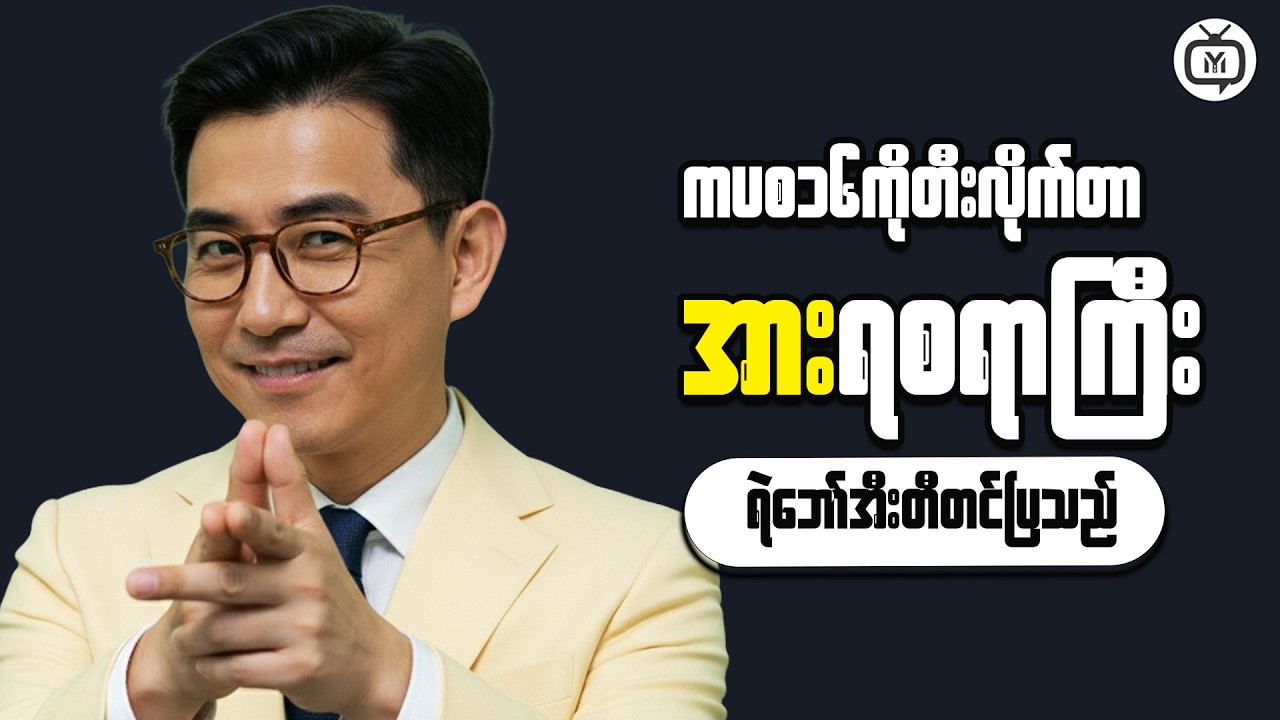 Inflation-Aware Investing Strategies for Stability