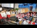 【ルーティン】勉強&筋トレ系会社員の平日5日間Vlog #26 /StudyVlog