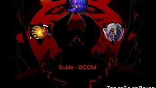 Dota 2 Guide - DOOM (Гайд на лесного Дума)
