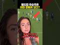 월드컵 우승국은 이미 정해져 있다? thumbnail