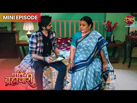 Pati Brahmachari | Mini Episode 409 | Isha Aur Sooraj ki kahani | Dangal TV