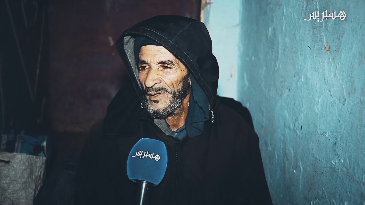 5 دراهم لليلة.. فندق بقرية المعازيز يأوي المشردين في ظروف غير إنسانية