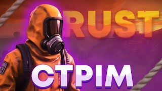 видео: Виживання на  ОФІЦІЙНОМУ сервері в RUST картинка: Виживання на  ОФІЦІЙНОМУ сервері в RUST