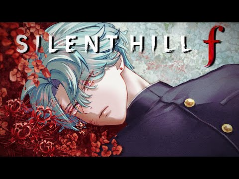 【Silent Hill f】Doubt (3)【NIJISANJI EN | Freodore】 video thumb