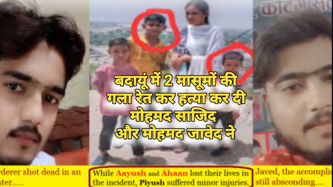 Badaun Case Details, Sajid Encounter: बदायूं