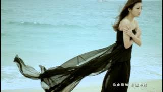 高登《愛在夢裡》官方MV