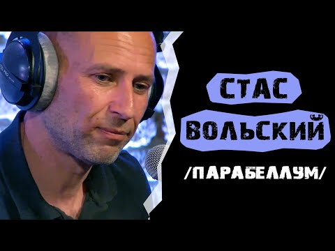 Вольский - О Боже
