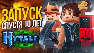 HYTALE - ЗАПУСК СПУСТЯ 10 ЛЕТ!