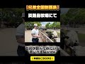 【兄弟旅】お前が飲んだみたいな言い方すな