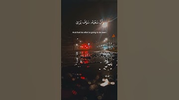 الآية 39-41 من سورة النجم