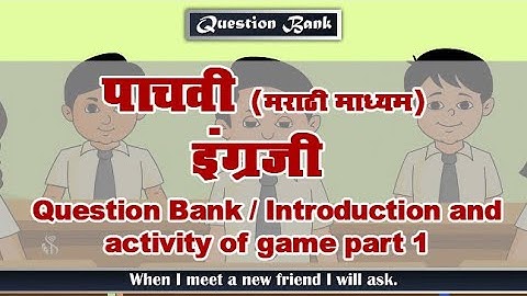 5th English | Chapter#43 | Topic#1 | Question bank | Marathi Medium