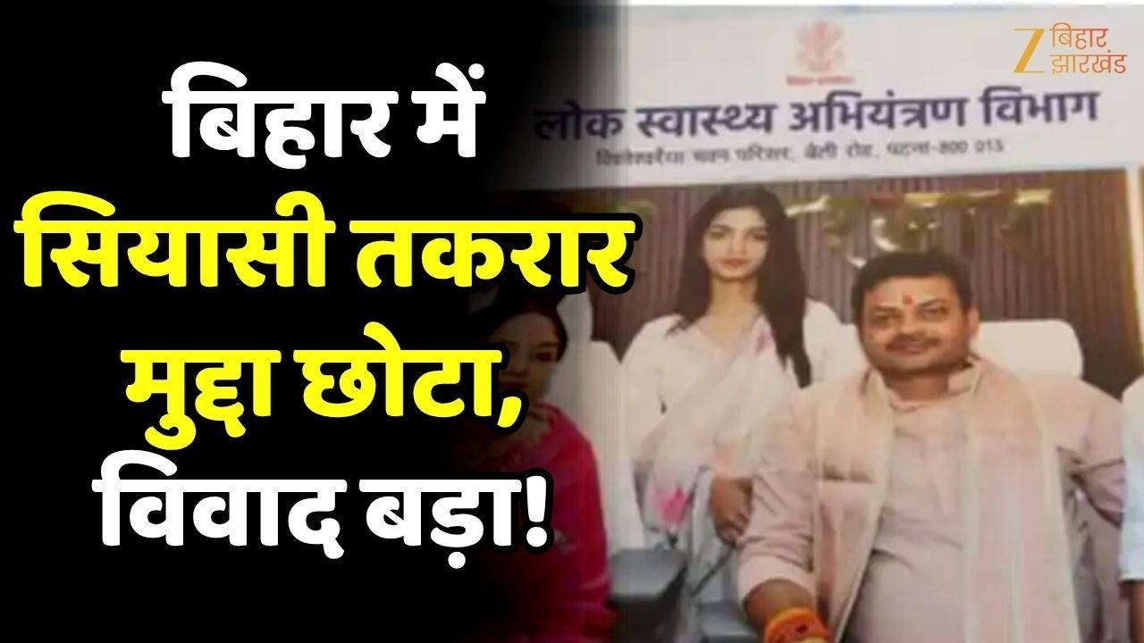 Bihar Politics : कैलेंडर विवाद पर सियासी बवाल, Sanjay Singh पर RJD का हमला !