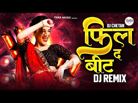 फील द बीट | Feel The Beat Marathi DJ Jukebox 2026 🔥 Nonstop Party Mix #dj #paramusicmarathi