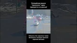 ДТП с автозаком #shorts #авто #автоподбор #шортс #рекомендации #втоп #топ