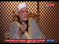 د أحمد عمر هاشم يوضح أسباب تعدد الزوجات في الشريعة الإسلامية