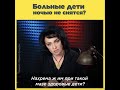 Больные дети ночью не снятся?