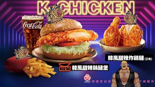 【食談】來吃麥當勞的季節新品ԅ(¯﹃¯ԅ)