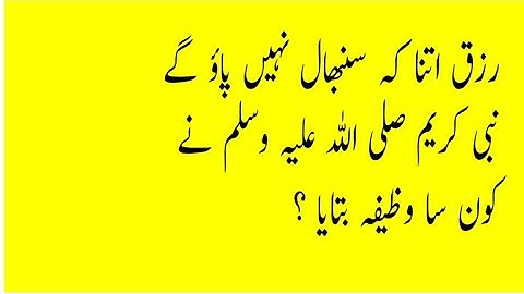 The True Blessing of Rizq | The Story of Ahmed | Not a Prayer, But a Way of Life Taught by Prophet ﷺ