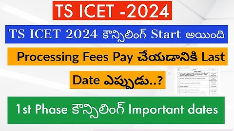 TS ICET Counselling Dates 2024 || TS ICET Counselling Process In Telugu || TS ICET processing Fees