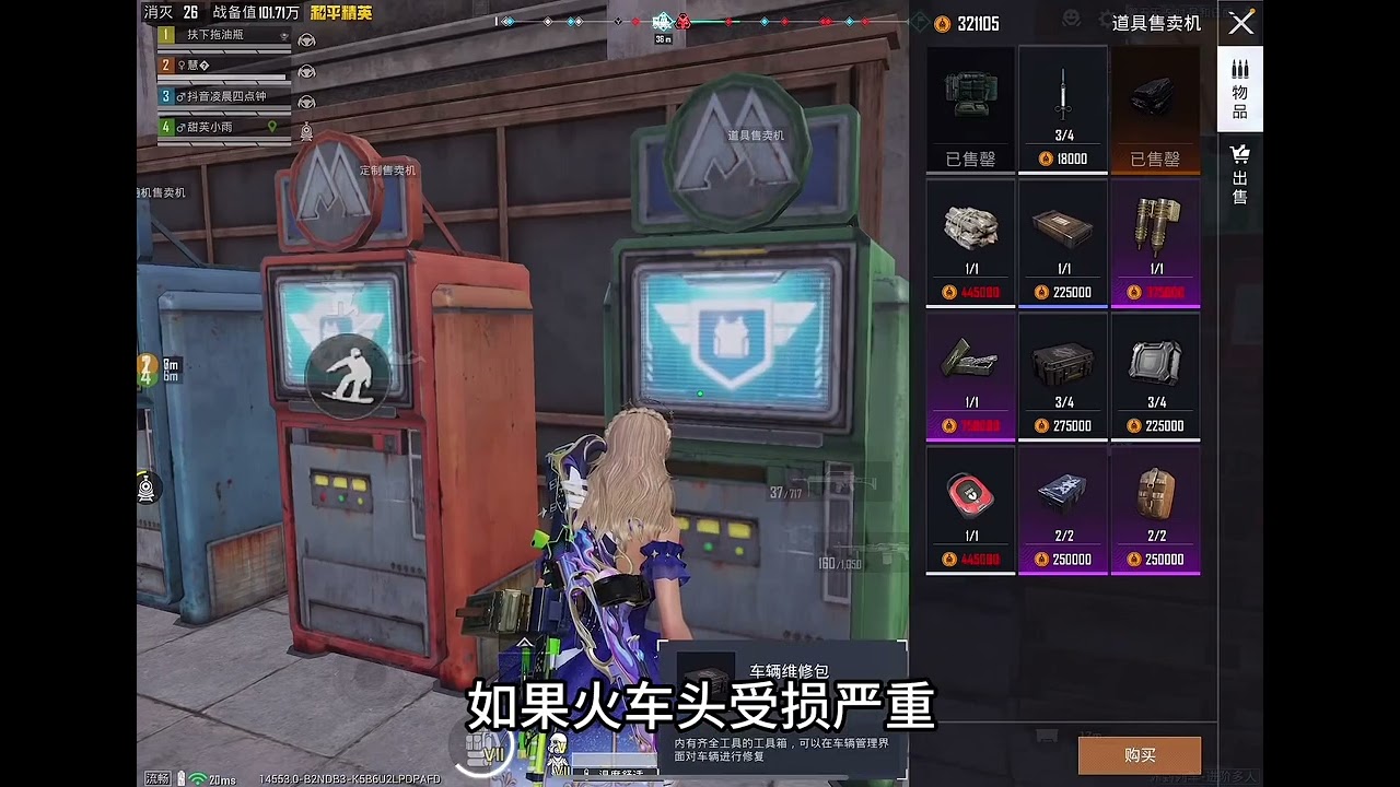 冰封列车最稳通关技巧 黄金火车头苏尔南钻轻松拿