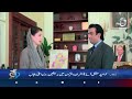 Maryam Nawaz | Punjab Development | Green City Entrances | CM Merit Badge - Aaj News