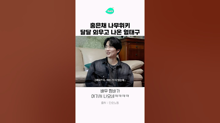 엄태구가 게스트를 대하는 방법