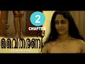 Vytharani 02 (വൈതരണി) Web series Chapter 02- #Storyfactory