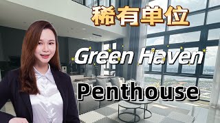 【JB Property 新山房地产】 Green Haven Penthouse unit