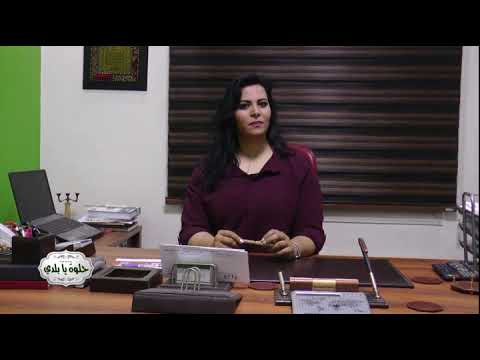 ياسمين مجاهد حلوة يا بلدى