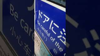 京急600形653編成　普通京急川崎行き　小島新田駅発車&加速音【三菱1C4MGTOVVVF,653-1号車にて】