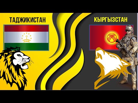 Таджикистан VS Кыргызстан 🇹🇯 🇰🇬 Сравнение военной мощи  на начало 2021 год Армия стран