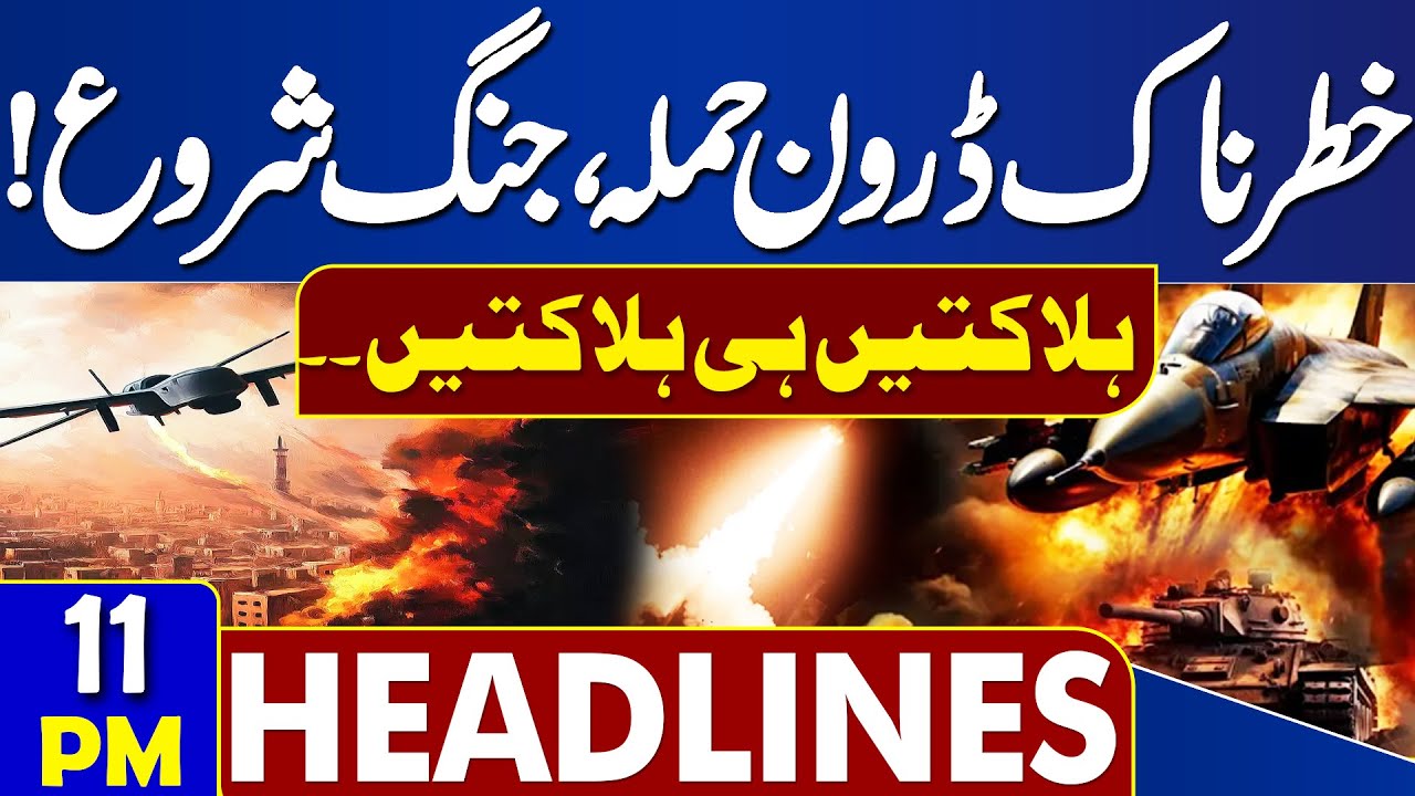 Drone Attack Several Killed Again By Ukraine | 11PM News Headlines ...