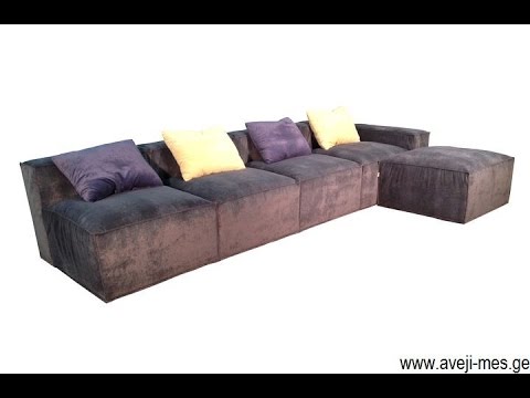 დივანი ლოფტის სტილში | divani loftis stilsi