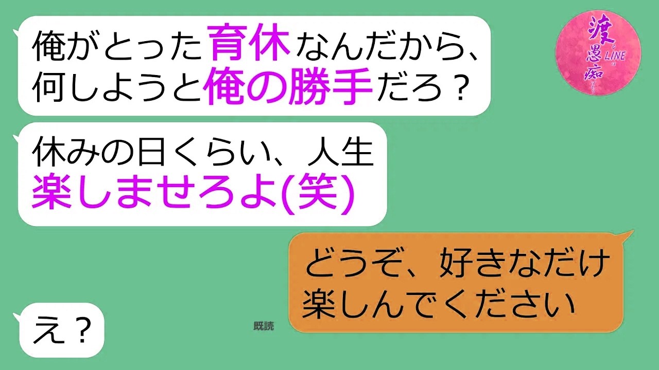 育休をとった夫が無断で海外旅行へ「育児は女の仕事！