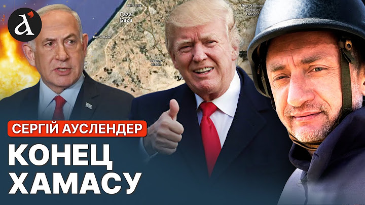 ❗️АУСЛЕНДЕР: Израиль готовит КАТАСТРОФИЧЕСКИЙ удар! ХАМАС всё ещё надеется на победу?