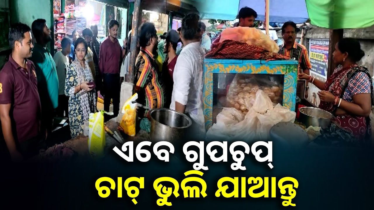 ବାସୁଦେବପୁରରେ ଡାଇରିଆ ପାଇଁ ଦୋକାନରେ ଚଢ଼ାଉ ସହ ଲୋକଙ୍କୁ ସଚେତନ କରାଯାଉଛି || Knews odisha
