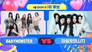 BABYMONSTER VS ILLIT MNET M COUNTDOWN WINNER (ENGLISH SUBTITLES)