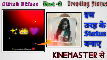 How To Make Glitch Effect Whatsapp Status Editing In Kinemaster ll Kinemaster Status Editing Part- 2