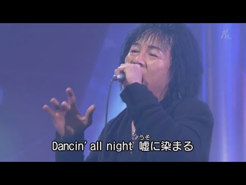 ダンシング・オールナイト (Dancing All Night) - Monta & Brothers (但是又何奈 原曲) HD
