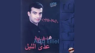 ADA EL LEIL