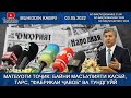 Матбуоти тоҷик: байни масъулияти касбӣ, тарс, &quot;фабрикаи ҷавоб&quot; ва тундгуйӣ