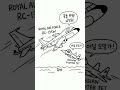 러시아 Su-35, 영국 정찰기와 6m 근접 비행